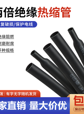 黑色热缩管Φ0.6-180mm 两倍收缩率 收缩快 绝缘环保热缩套管包邮