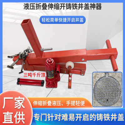 맨홀 뚜껑 인공물 도구 오프너 풀러 하수 우물 상하수도 통신 특수 홍수 조절 지렛대 후크 속성