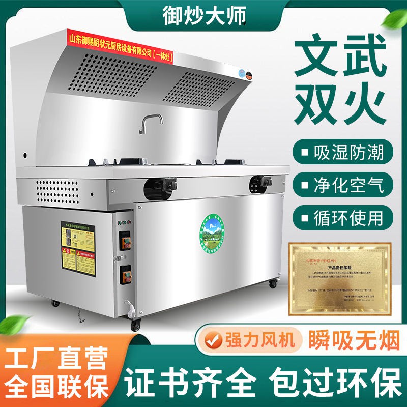 新式商用猛火炉液化气移动无烟炒菜车摆摊饭店厨房油烟净化一体灶