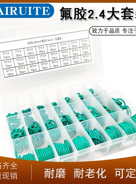 氟胶盒装O型圈420系列/330系列/山推/1.9/2.4/3.1/3.5/O型圈/油封