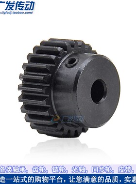 正齿轮 1模24齿1M24T 凸台电机金属齿轮齿条 内孔5/6/6.35/7/8/10