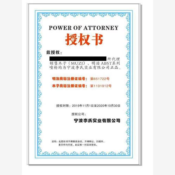 包邮明治W-71面漆高雾化