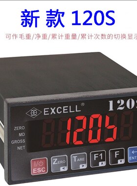 上海英展EX2002控制仪表120S自动化称重显示器RS485232电子秤表头