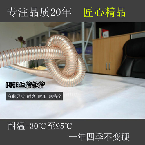 聚氨酯pu风管 木屑吸尘伸缩管 镀铜钢丝木工除尘耐磨工业软管0.63