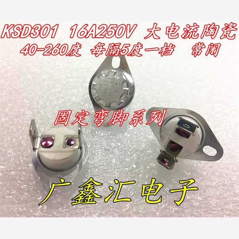 KSD301/2陶瓷250V16A度