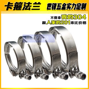 不锈钢卡箍排气管V型喉箍快放消声器抱箍增压器沟槽管夹厂家直销