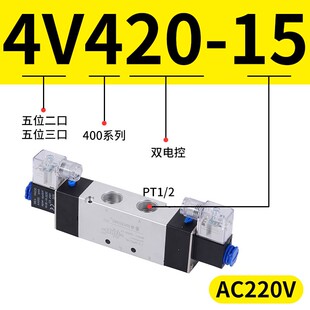 4v420 4v220 08电磁阀亚德客型双控双线圈4v230 4v320 4v430c
