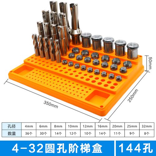 CNC铣刀收纳盒整理盒钻头丝锥刀杆er32筒夹BT30/40/50刀柄收纳盒