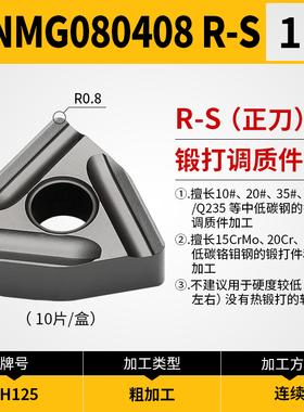 桃型数控刀片WNMG080404R-S L WNMG080408R L-S开槽BH125钢件粗车