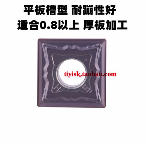正方形不锈钢刨槽机开槽刀片刀头SNMG120404HA/HS PC9030 TT9080