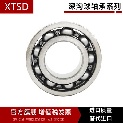 哈尔滨高速电机轴承 6012 6013 6014 6015 6016 6017 ZZ RS