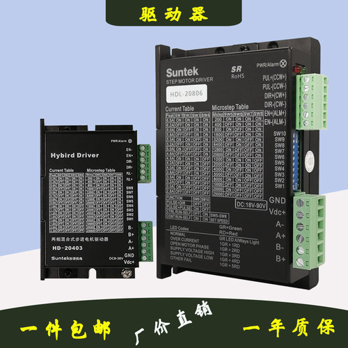 数字式步进电机驱动器脉冲发生器集成控制板直流供电485总线控制