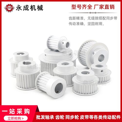 带台S5M25齿精加工25S5M-150-B同步轮槽宽17皮带轮BF齿外径38.83