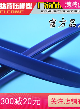 液压油缸油封YXD/ODU200x184X18 180X164X18活塞密封件Y型密封圈