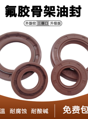 氟橡胶骨架油封内径35*56/58/60/62/64/65/68/70/72/75*7*8*10*12