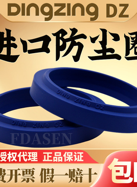 进口DZ台湾DH液压油缸DHS防尘圈LBH氟胶气缸注塑机 O Y型活塞油封
