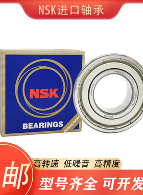 高速日本进口NSK轴承6014 6015 6016 6017 6018 6019 6020 ZZ DDU