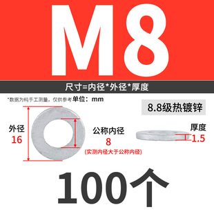 8.8级热浸镀锌平垫热浸锌GB97平垫圈热浸镀锌加大平垫M8/10/12/14