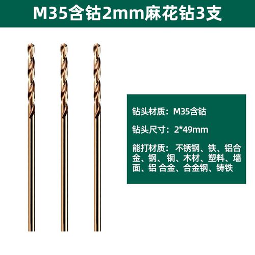 绿林木工支罗钻麻花钻头打孔木头门装锁开孔专用神器工具大全P
