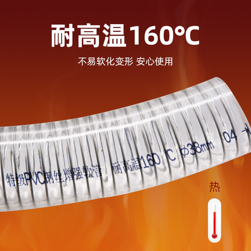 整卷优惠PVC钢丝管透明软管加厚耐高温160不易腐蚀耐高压吸塑管