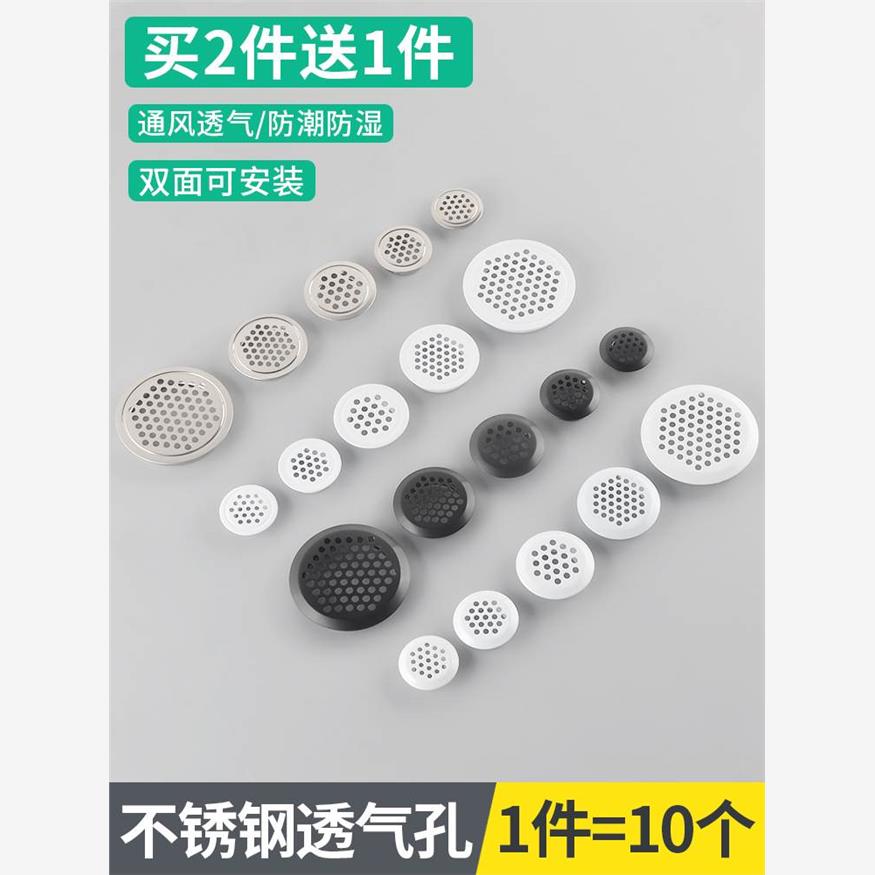 不锈钢透气网孔通风装饰盖子排气堵孔堵洞神器出气堵塞器盖帽美化