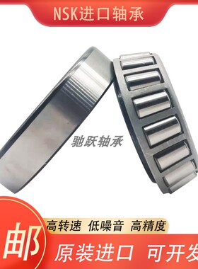 日本进口NSK圆锥滚子轴承32021 32022 32024 32026 32028 32030