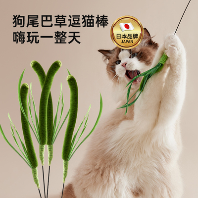 狗尾巴草逗猫棒长杆耐咬猫玩具自嗨解闷手持猫咪玩具小猫逗猫神器