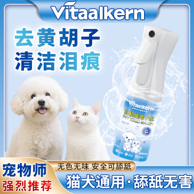 毛孩子清洁就靠这瓶水
