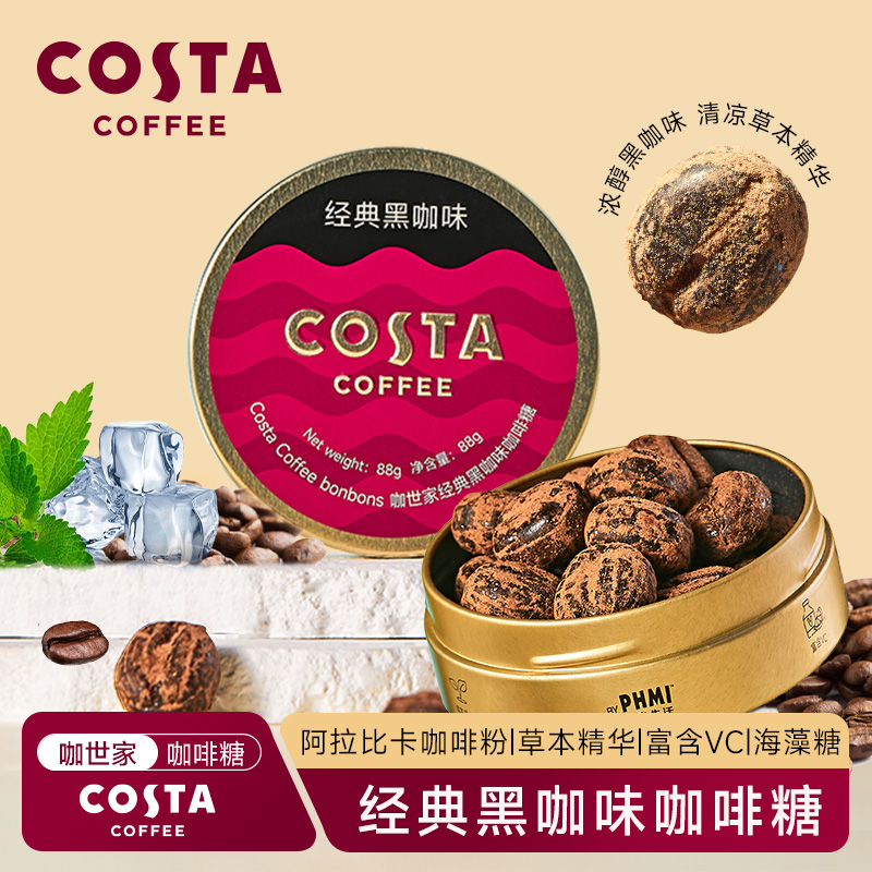 冰咖啡糖黑咖薄荷糖提神硬糖