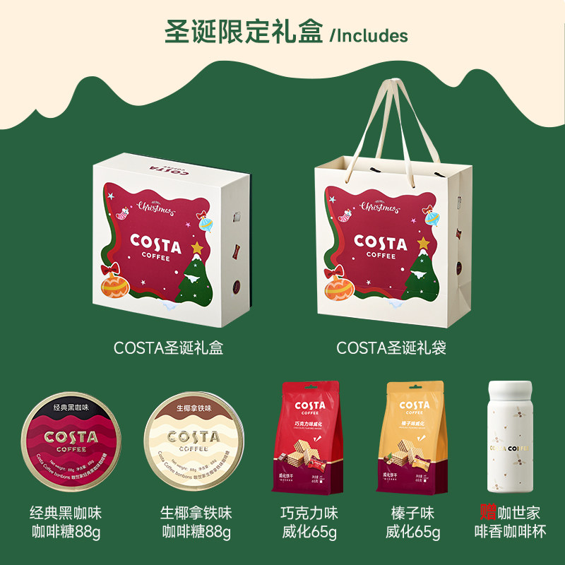 COSTA圣诞礼物休闲送杯子保温杯
