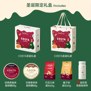 【新年礼物】COSTA新年限定礼盒零食大礼包团购休闲送杯子保温杯
