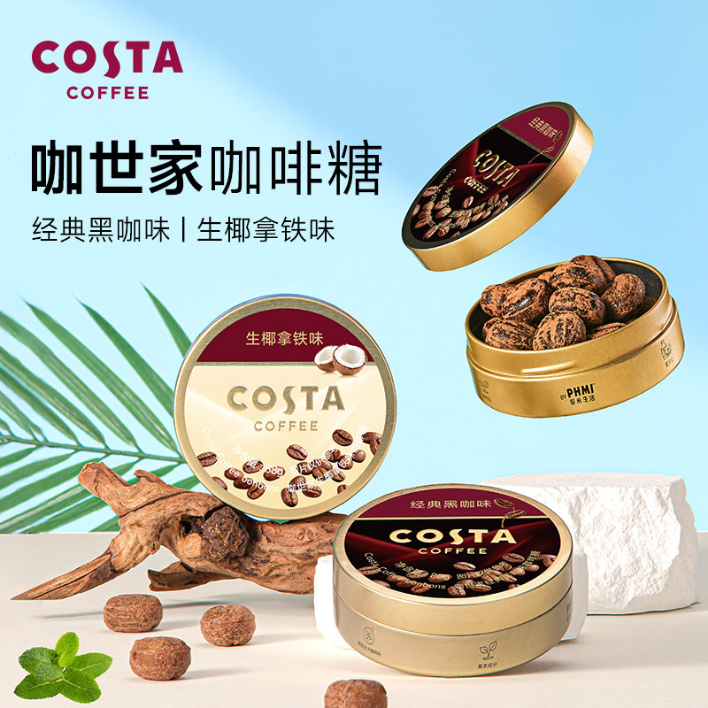 冰咖啡糖黑咖薄荷糖提神硬糖图片