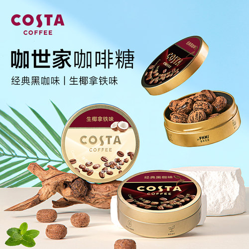 冰咖啡糖黑咖薄荷糖提神硬糖