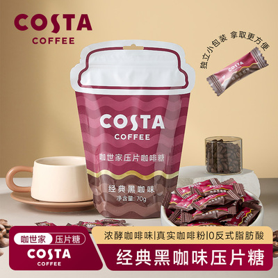 COSTA咖啡糖咀嚼压缩黑咖啡豆