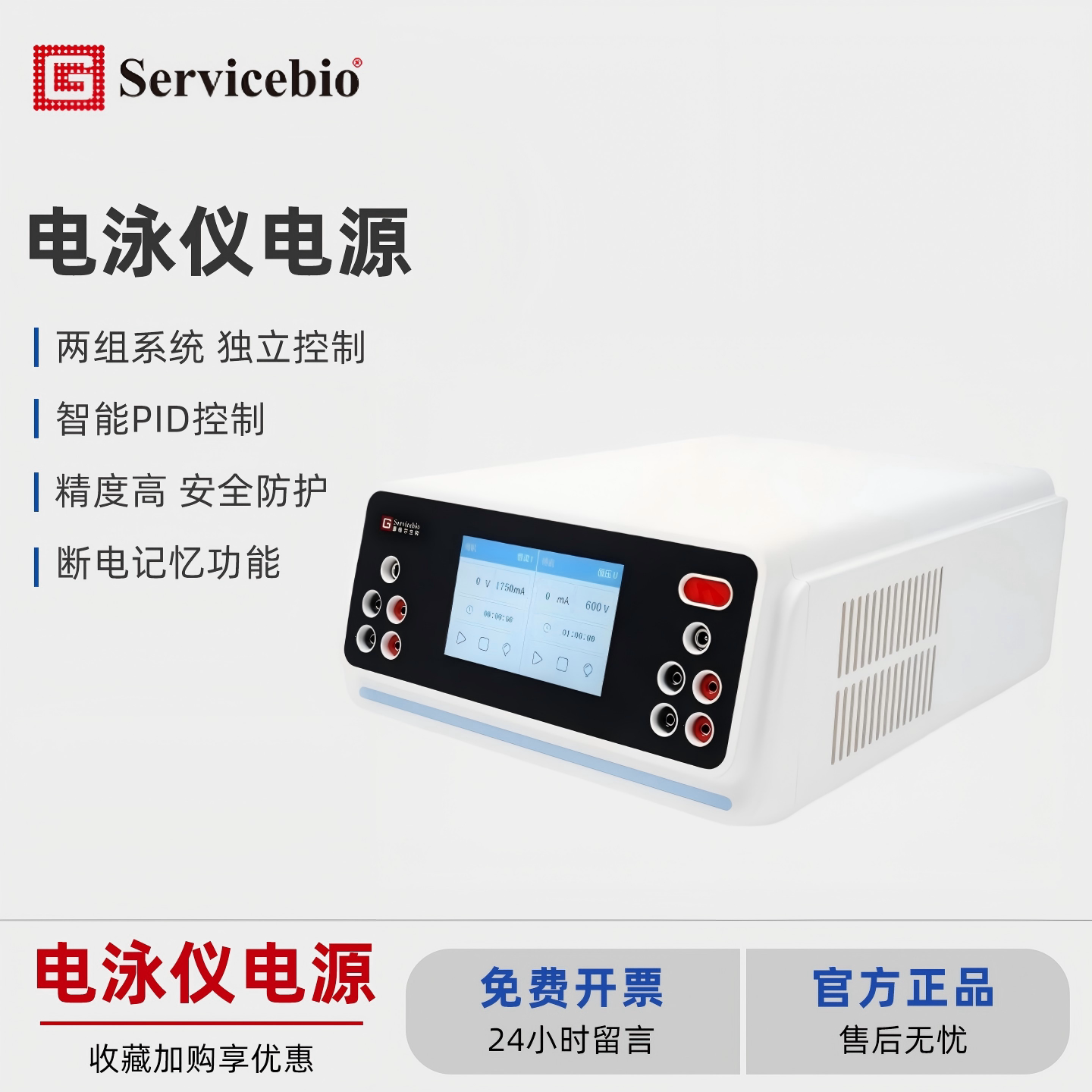 赛维尔电泳转印高压双模组电源