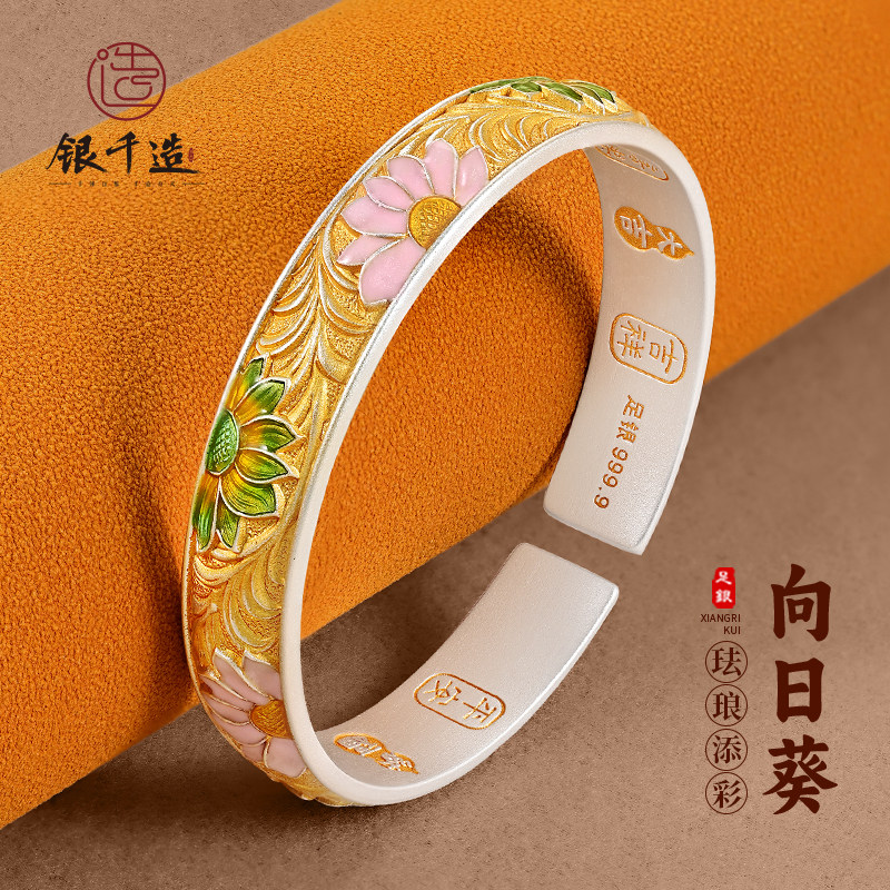 银千造向日葵足银999实心开口描金珐琅彩银手镯女纯银手镯子礼物