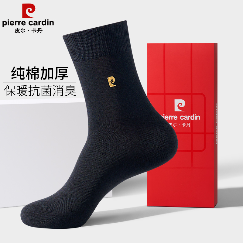 皮尔卡丹保暖加厚袜子男款秋冬天中筒袜纯棉抗菌消臭夏季薄款男袜