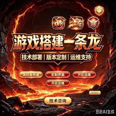 dnf开服 DNF架设搭建一条龙 地下城搭建 DNF服务器60-110级版本