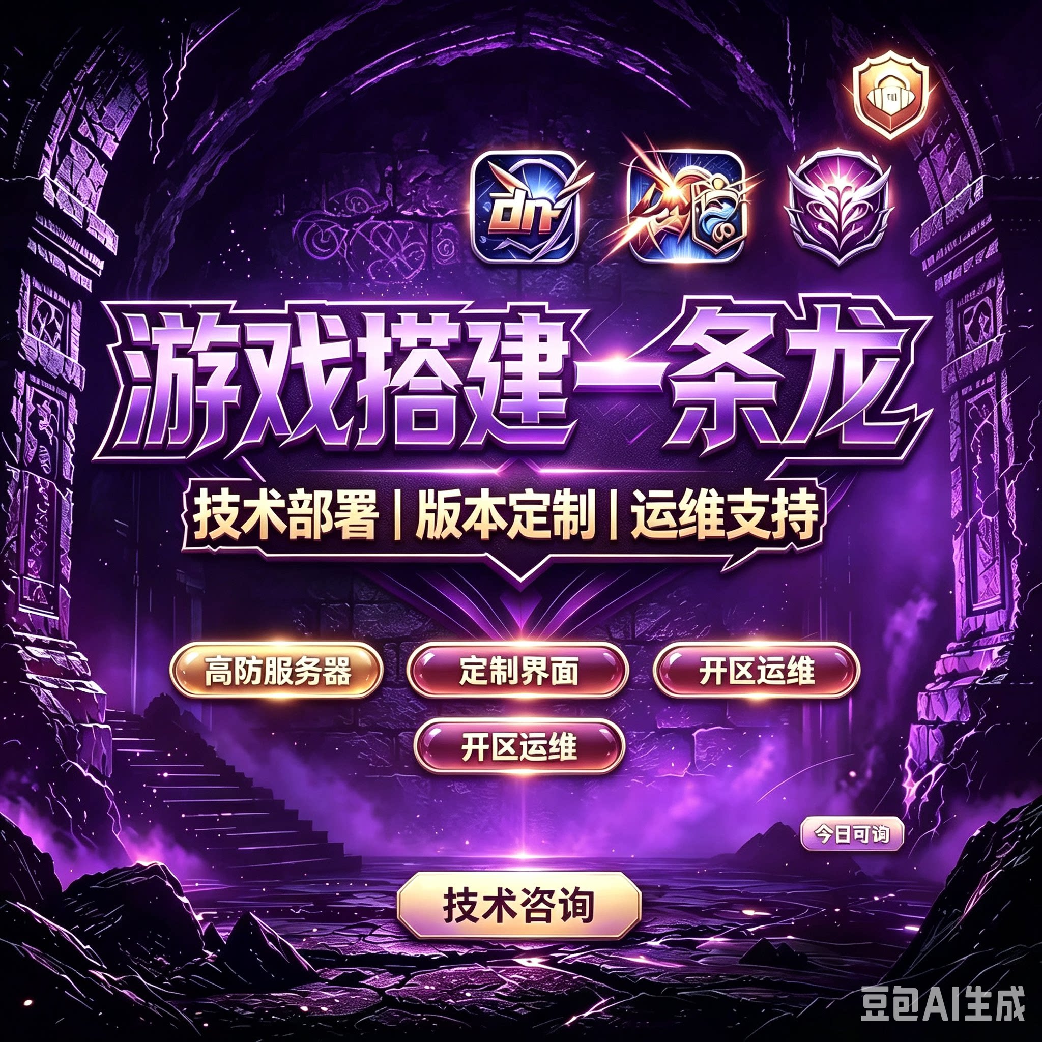 dnf开服架设地下城与勇士一条龙搭建版本定制修改优惠中n