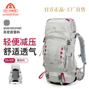 艾王户外徒步超轻量化登山包35+5升耐磨防泼水双肩包轻便旅行背包