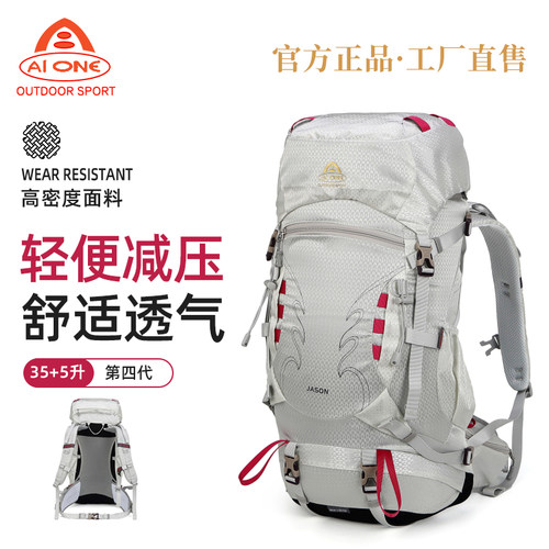 艾王户外徒步登山包大容量双肩包