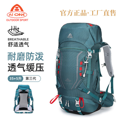 艾王专业透气徒步登山包35+5升包