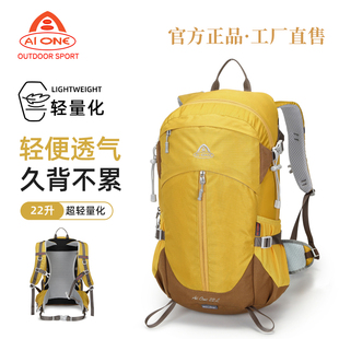 艾王短途户外徒步22升超轻量化登山包耐磨防泼水双肩包女轻便背包