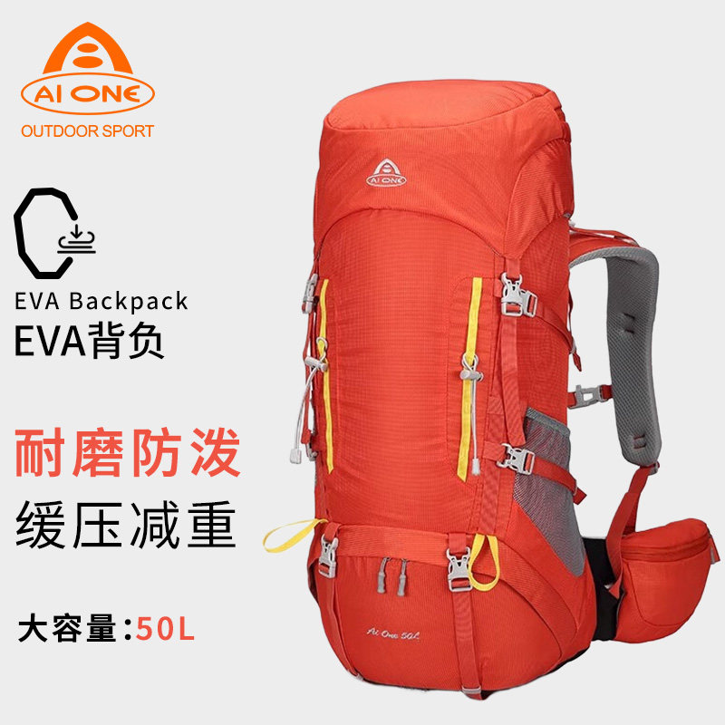 Aione/艾王户外专业登山包男士双肩包50升重装徒步旅行背包女轻便