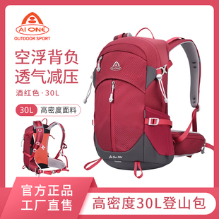 艾王登山包户外徒步大容量轻便旅行包女30升防水背负系统双肩包男
