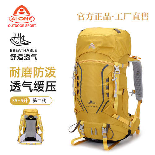 艾王专业户外徒步登山包35+5升包