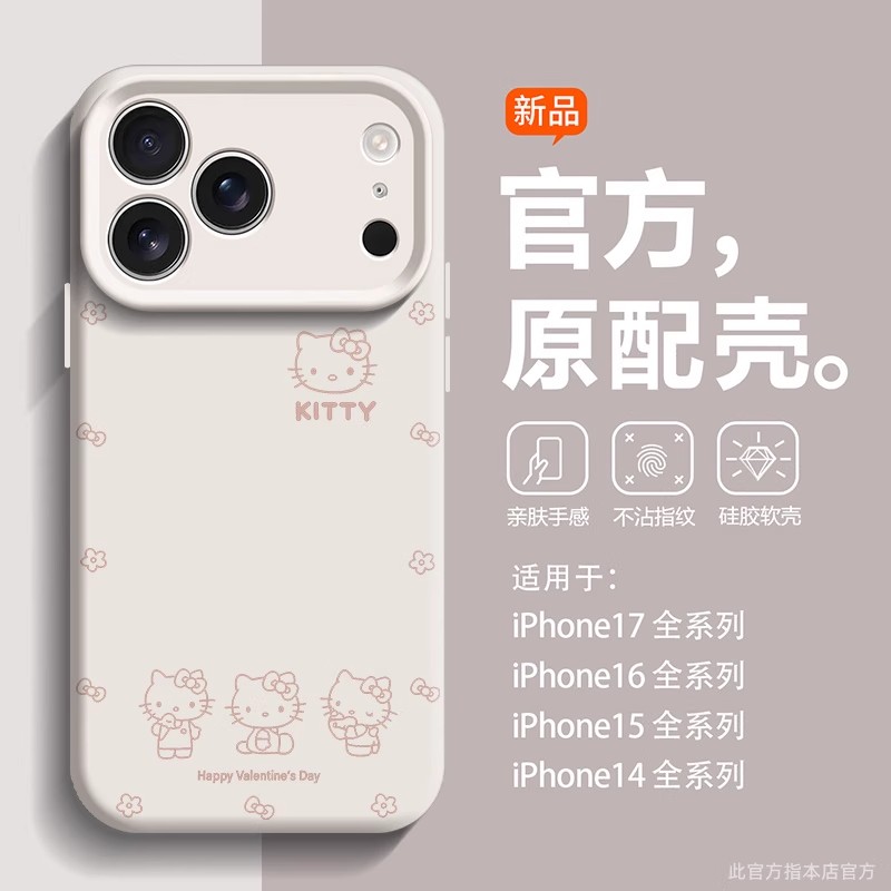 凯蒂猫适用iPhone17promax手机壳hellokitty苹果air新款磁吸全包防摔16pro硅胶15女款14promax超好看13外软12