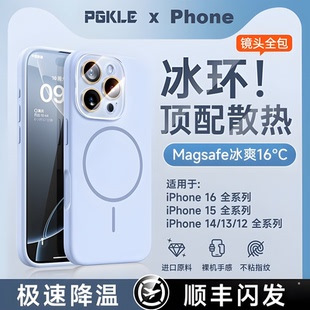 2025新款 PGKLE適用蘋果16promax手機殼iPhone15液態硅膠磁吸magsafe散熱14pro保護套13全包鏡頭 冰環磁吸