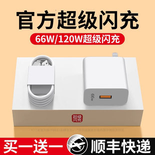 66W超級閃充120W手機充電器mate60 30pro p50p40p30nova11榮耀70手機7 快充100W 9插頭6A數據線40WPGKLE原裝
