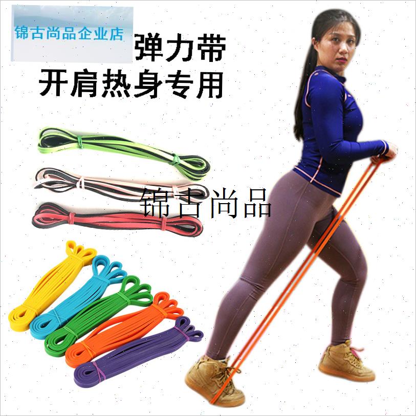 恩科菲弹力e带女开肩热身康复训练男阻力带拉伸用力量训练乳胶带,